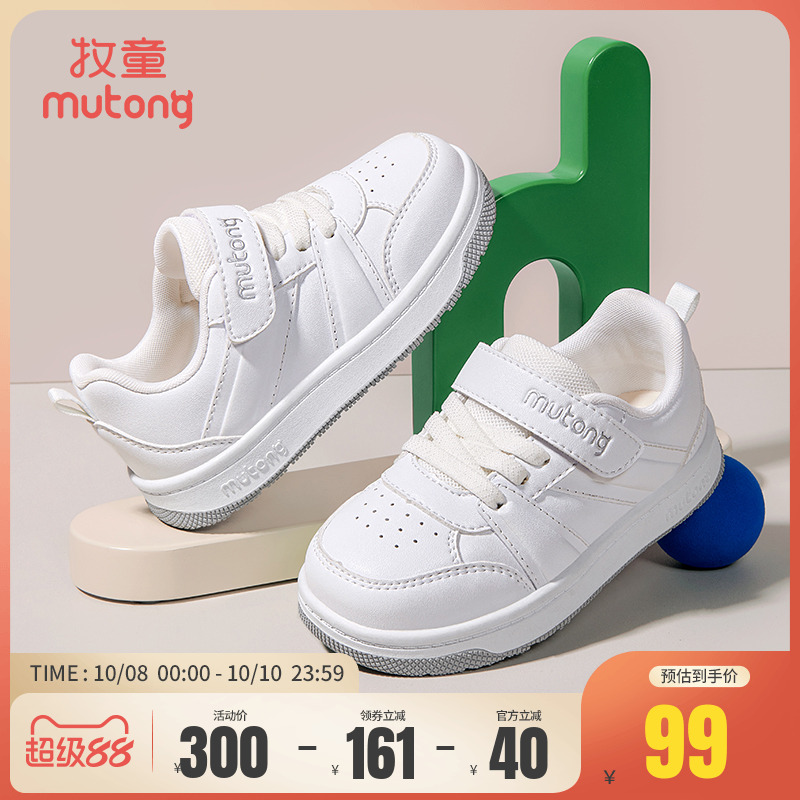 牧童春秋小白鞋幼儿园软底板鞋