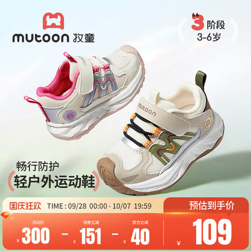 牧童小童缓震户外运动鞋