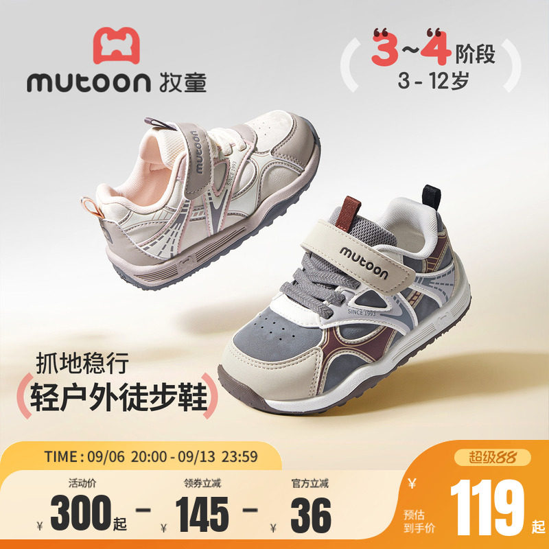 牧童儿童户外鞋复古徒步运动鞋图片