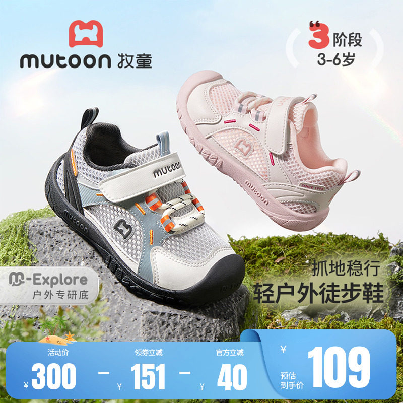 牧童童鞋儿童运动鞋2026春夏新款男童户外徒步鞋子网面登山鞋女童