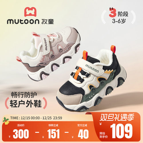 牧童儿童加绒户外运动鞋