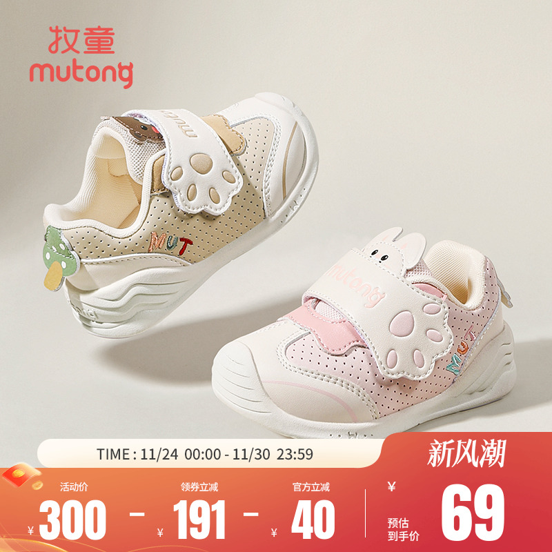 牧童婴儿学步鞋春秋女童鞋软底宝宝鞋可爱卡通防滑儿童机能鞋男童