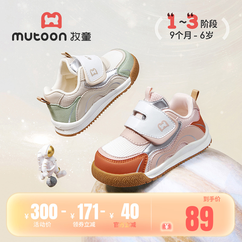 牧童软底防滑透气幼小稳步鞋