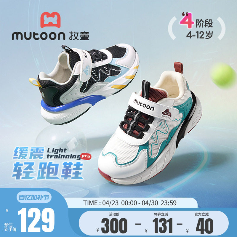 牧童男童鞋2026春季新款轻便小学生儿童运动鞋轻便减震户外休闲鞋