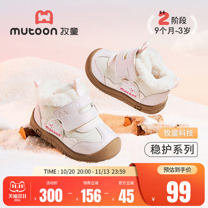 牧童女童棉鞋加绒保暖大棉雪地靴2026冬季新款软底小圆宝稳护鞋男