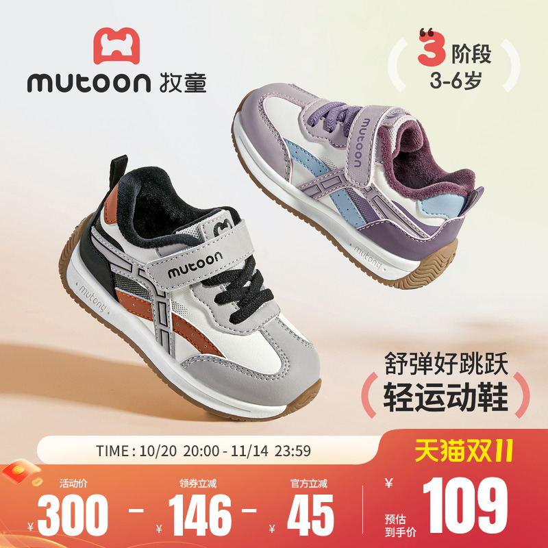 牧童幼童加绒保暖轻便运动鞋