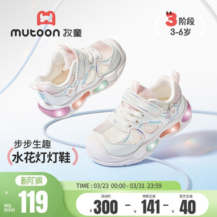 牧童童鞋女童运动鞋2026夏季新款透气网面儿童鞋子甜美公主闪灯鞋