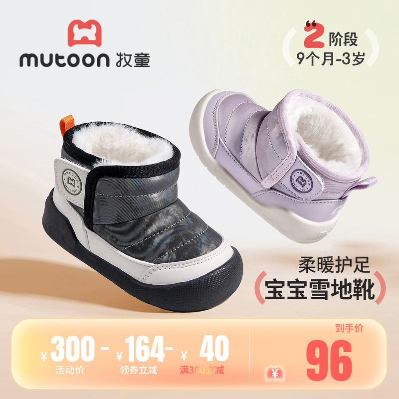 牧童宝宝学步雪地靴加绒靴子