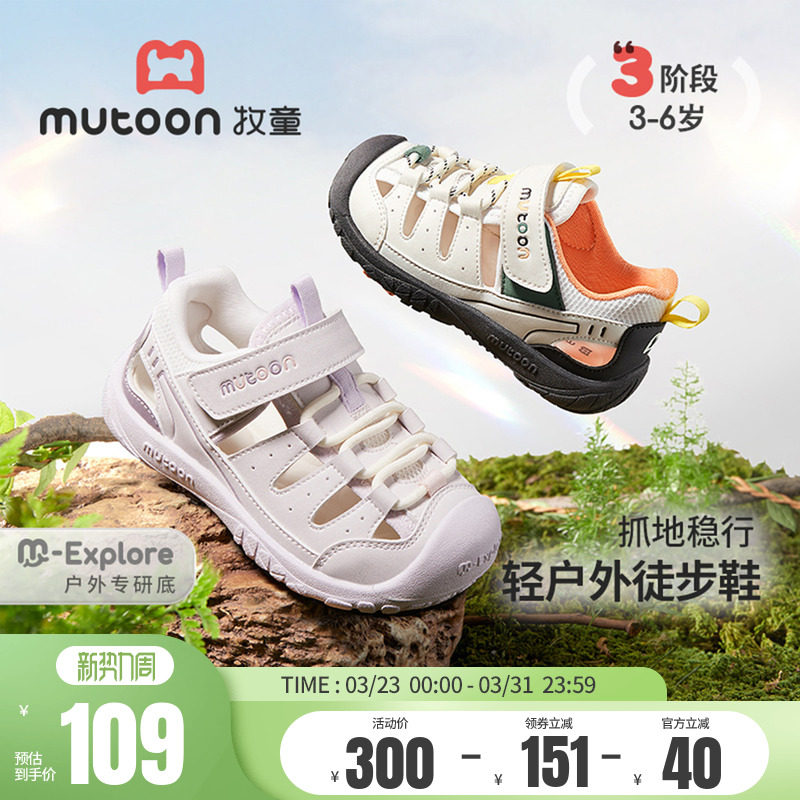 牧童童鞋宝宝学步鞋2026夏季新款男童凉鞋女童镂空透气软底幼儿鞋