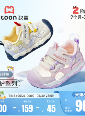 牧童童鞋婴儿学步鞋女宝宝稳护鞋2026夏季新款透气网面男童机能鞋