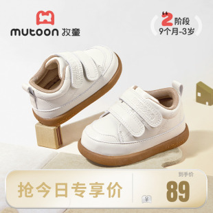小白鞋 婴儿软底童鞋 女童革面简约男童 2025秋冬新款 牧童宝宝学步鞋