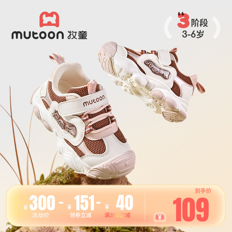 牧童儿童户外轻便减震防滑运动鞋