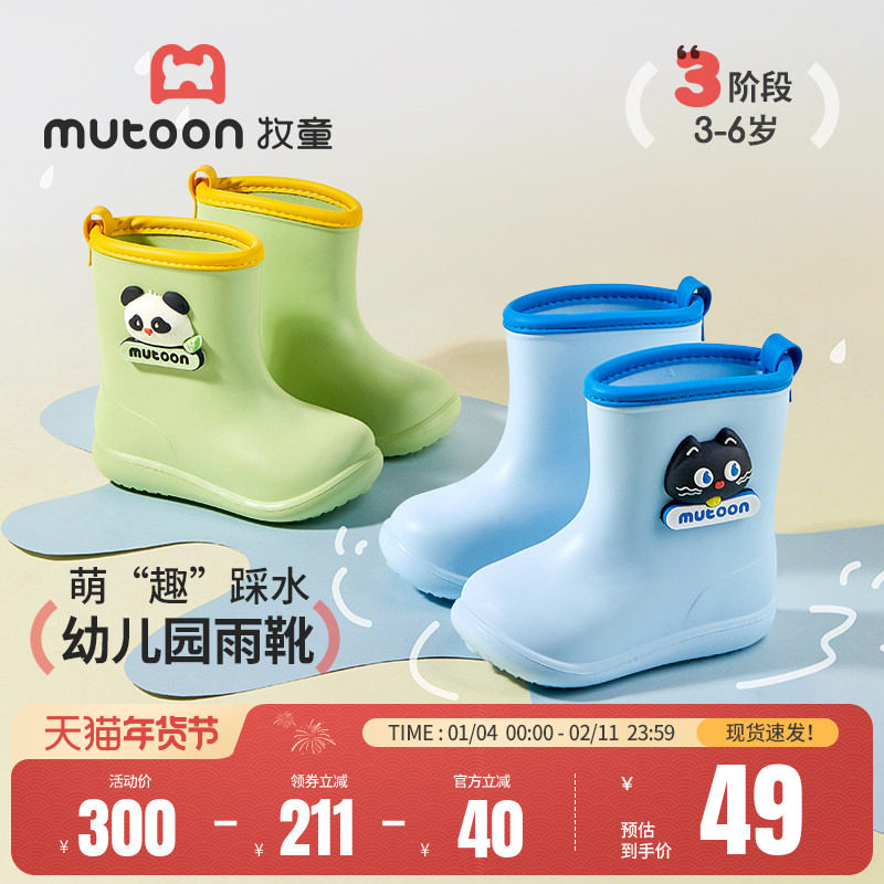 牧童儿童雨靴2025新款男童宝宝雨鞋轻便卡通女童鞋幼儿园防水靴子