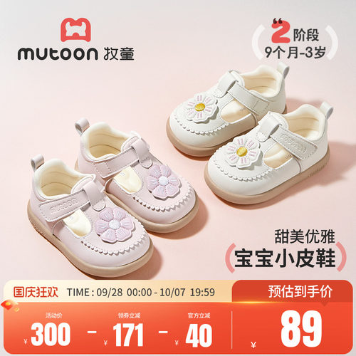 牧童公主小皮鞋软底婴儿鞋