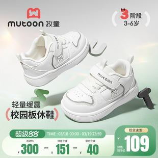 【新年鸿运】牧童儿童板鞋2026春夏新款红色男童鞋校园小白鞋女童