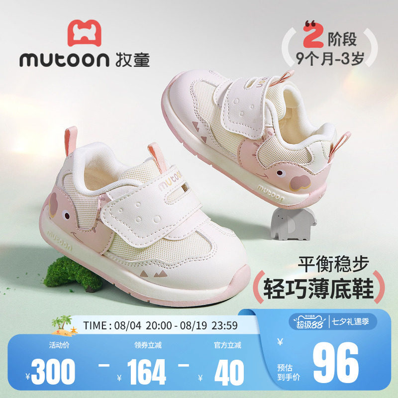 牧童宝宝软底婴儿步前鞋