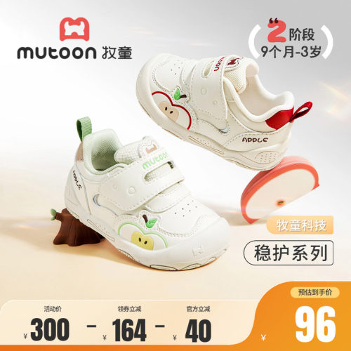 牧童婴儿步前鞋宝宝软底稳护鞋