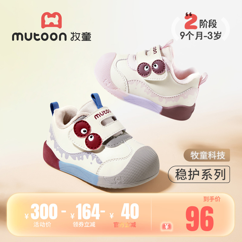 牧童婴儿加绒保暖稳护步前鞋
