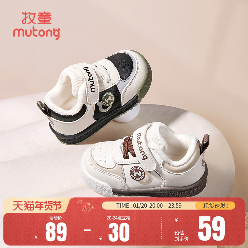 牧童童鞋宝宝软底学步鞋秋冬新款男童鞋防踢婴幼儿加绒女童鞋,童鞋/婴儿鞋/亲子鞋,学步鞋,淘宝优惠券,粉丝福利购,淘宝优惠卷