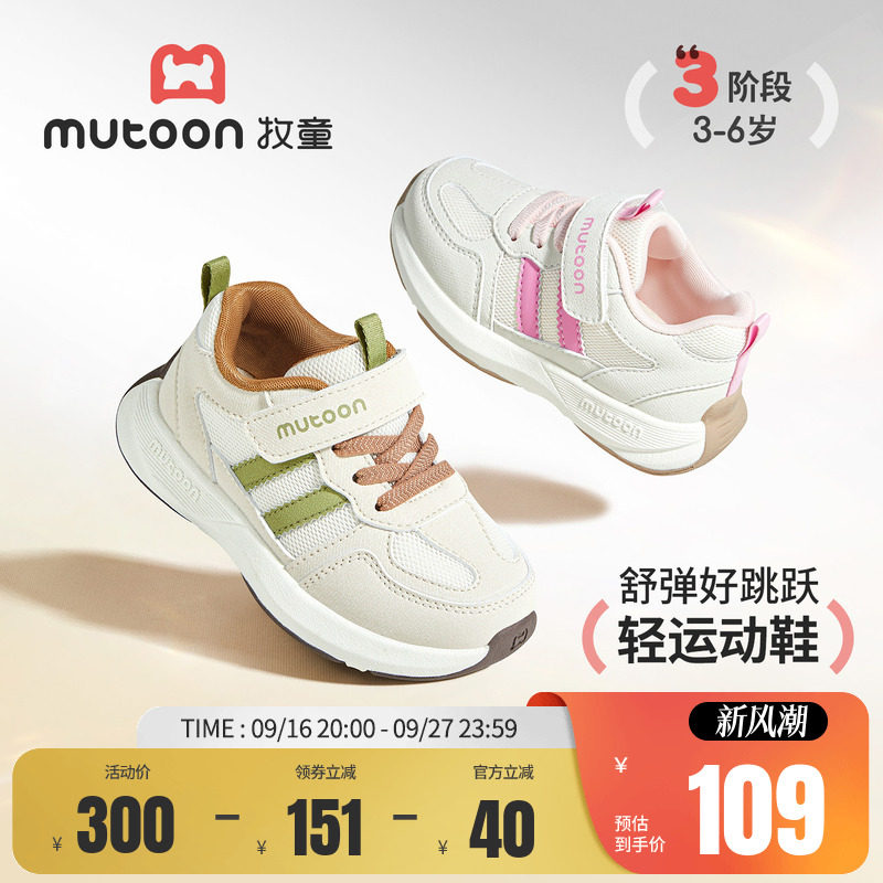 牧童幼童运动鞋轻便缓震跑步鞋图片