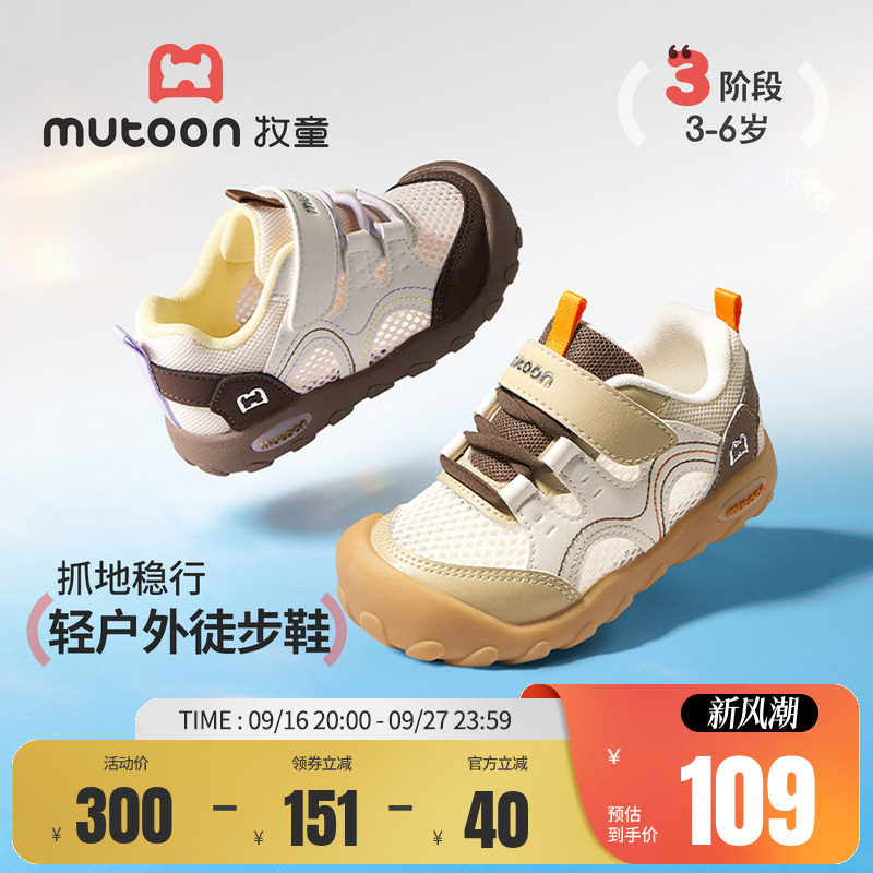 牧童童鞋户外轻便防踢儿童运动鞋图片