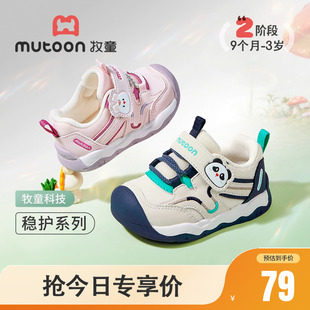 男童卡通软底小浪花稳护鞋 宝宝学步鞋 2026春秋新款 子女童 牧童童鞋
