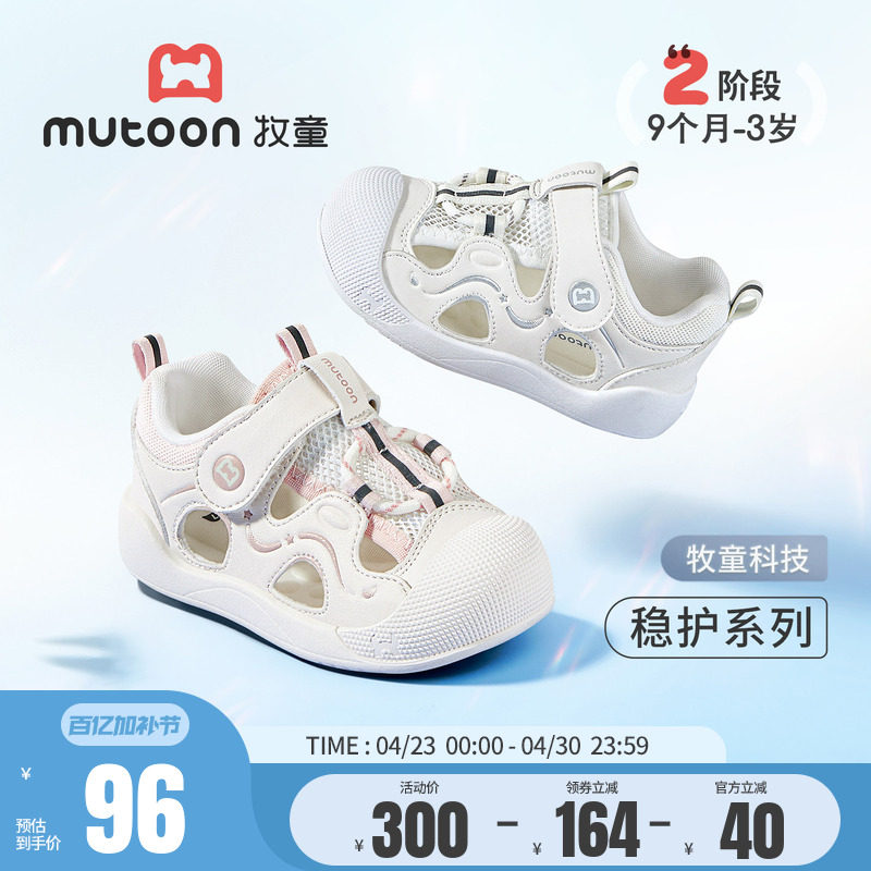 牧童婴儿鞋软底步前鞋女2026夏季新款包头防撞宝宝凉鞋男童机能鞋