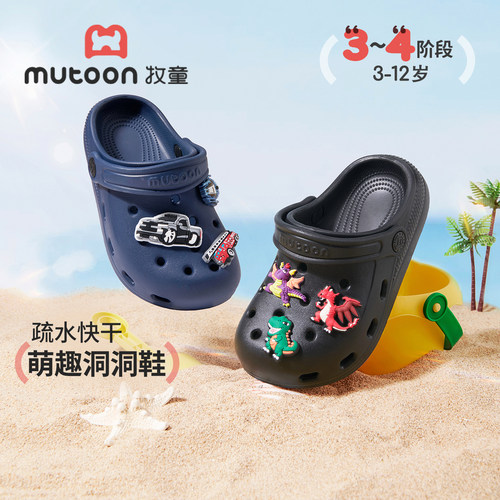 牧童儿童凉拖鞋轻便洞洞鞋
