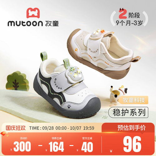 牧童婴儿闪灯步前鞋小萌爪稳护鞋