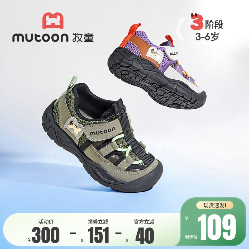 牧童儿童凉鞋夏季男童包头防撞小童户外鞋镂空透气网面时尚女童鞋