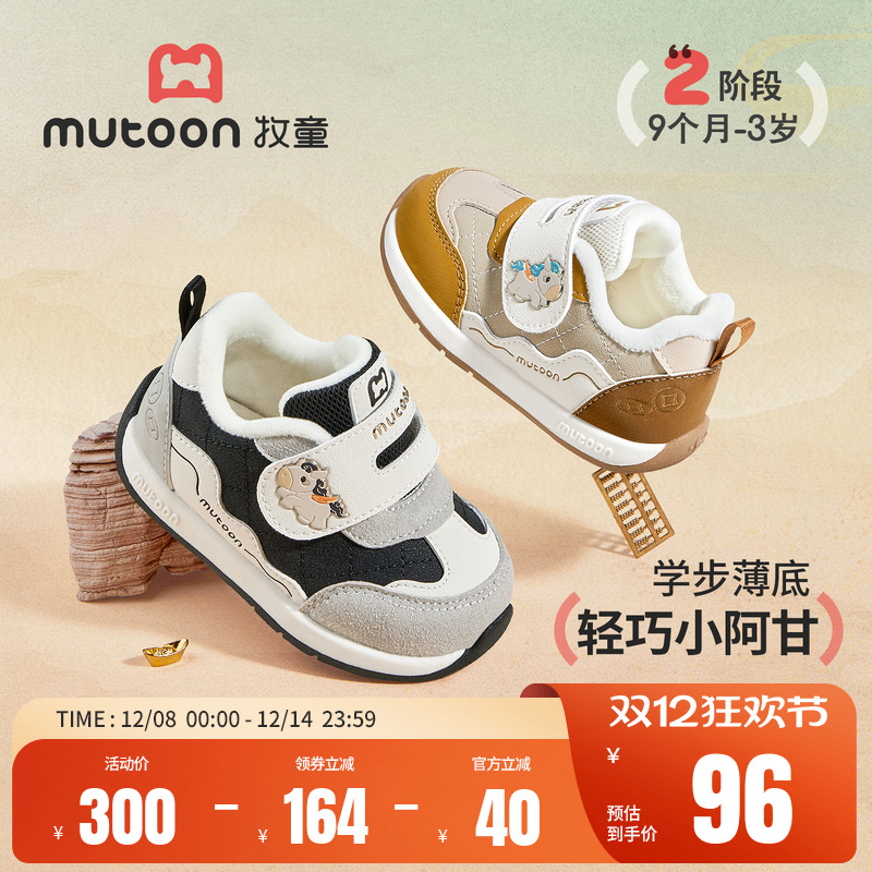 牧童婴儿软底阿甘鞋加绒学步鞋