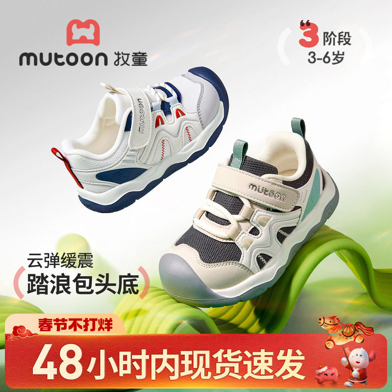 牧童童鞋学步鞋男宝宝鞋子2026春季新款软底防踢网面鞋女童机能鞋
