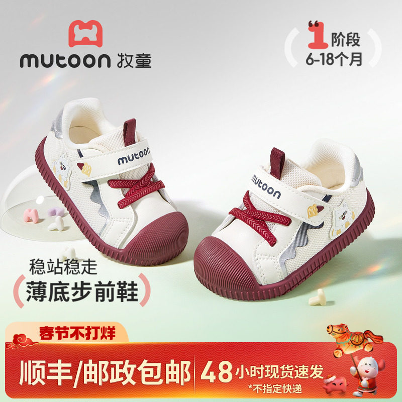 牧童童鞋婴儿鞋2026春季新款软底红色外出走路鞋子男女宝宝步前鞋