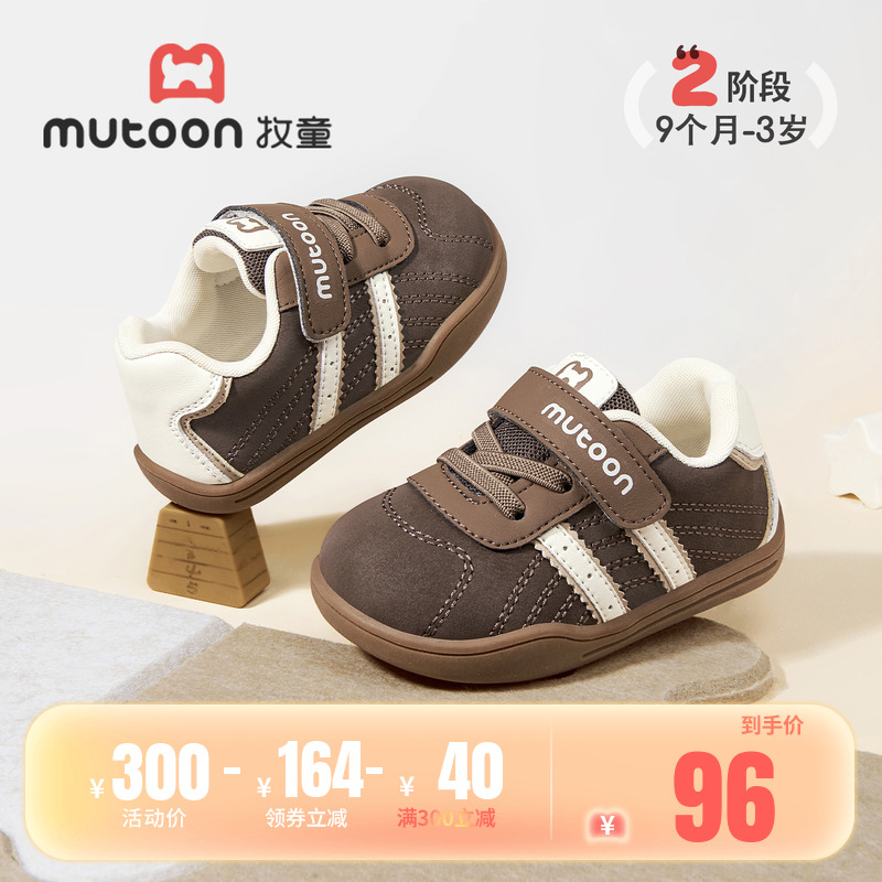 牧童童鞋美拉德风软底宝宝面包鞋