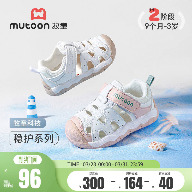 牧童童鞋稳护鞋婴儿鞋夏季女童软底防撞宝宝凉鞋镂空透气男童鞋子