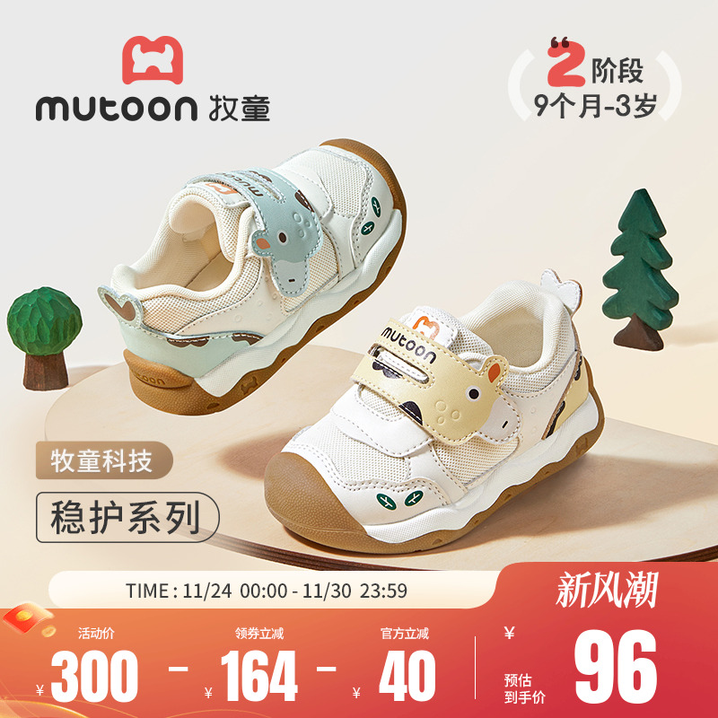 牧童地球合伙人学步鞋2025秋新款稳护鞋男童软底防滑宝宝鞋幼儿园
