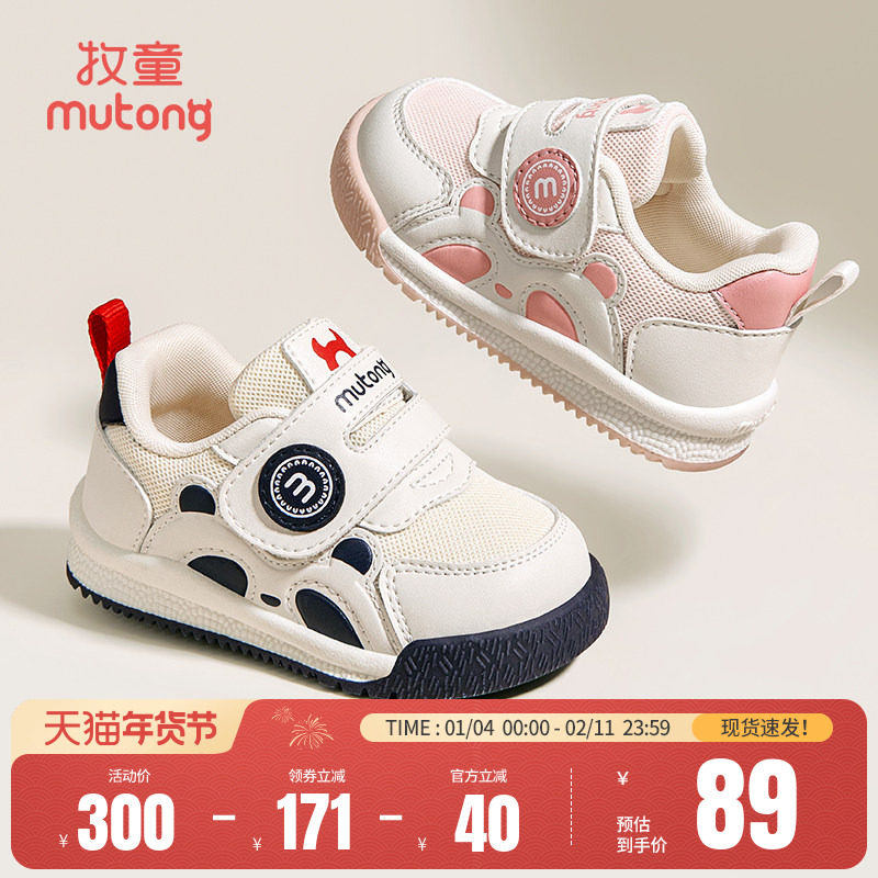 牧童宝宝步前鞋2025秋冬新款软底婴儿鞋男童学步机能鞋保暖女童鞋