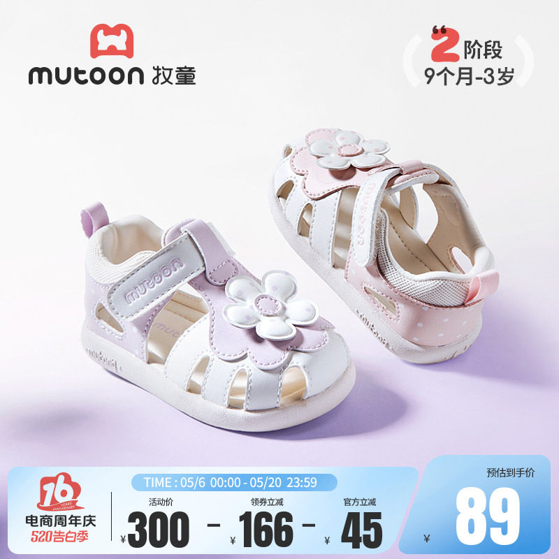 牧童婴儿鞋子2026夏季新款杏运连连软底宝宝凉鞋透气小女孩公主鞋
