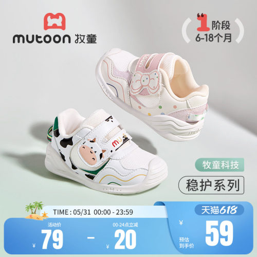 牧童春秋婴儿鞋卡通软底关键鞋