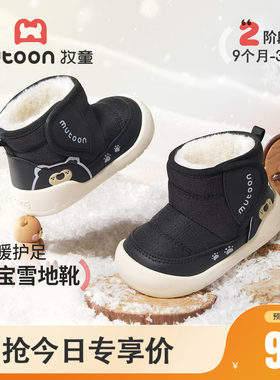 牧童男童女童加绒软底雪地靴