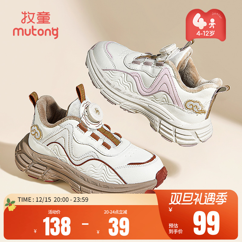 牧童国风山河运动鞋旋转纽扣棉鞋