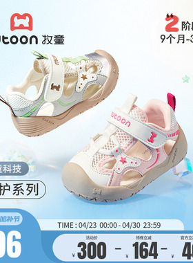 牧童婴儿步前鞋女2026夏季新款透气网面小萌爪宝宝凉鞋男童机能鞋