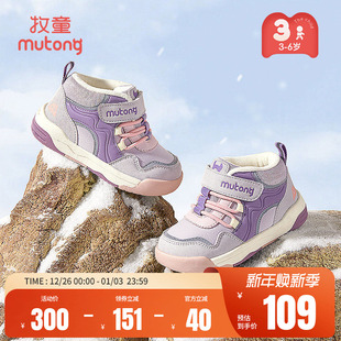 冬季 童鞋 女童二棉鞋 保暖加厚时尚 男 运动休闲鞋 牧童儿童运动板鞋