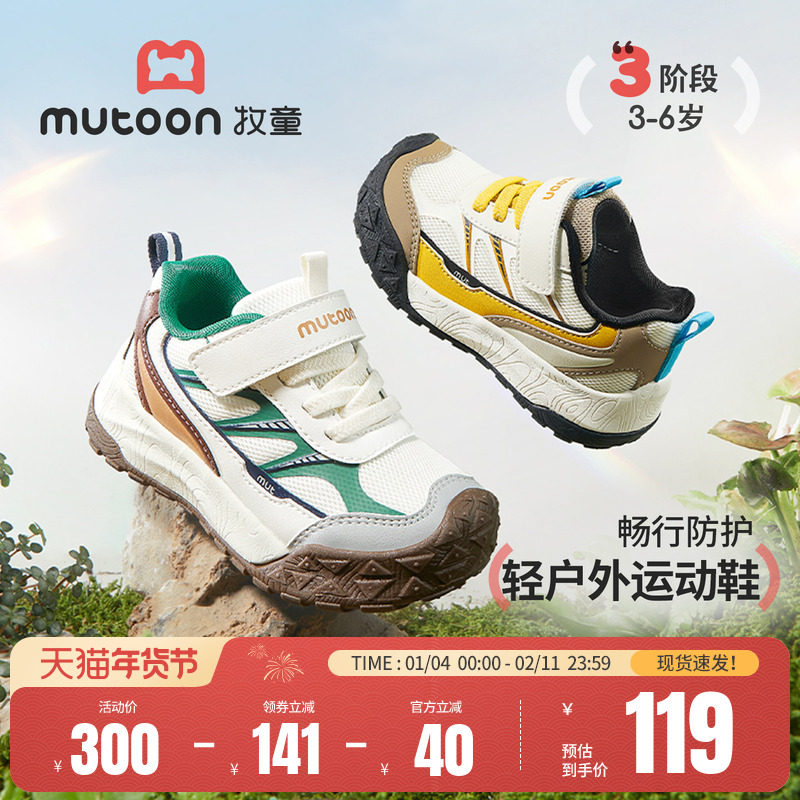 牧童童鞋男童鞋子2026春季新款儿童户外鞋轻便女童网面运动老爹鞋,童鞋/婴儿鞋/亲子鞋,儿童户外鞋,淘宝优惠券,粉丝福利购,淘宝优惠卷