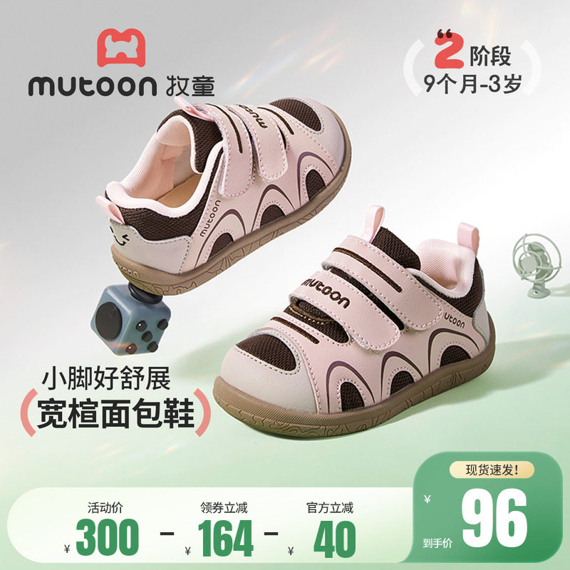 牧童婴儿鞋子2026春夏新款女宝宝软底学步童鞋毛毛虫粉色步前鞋男