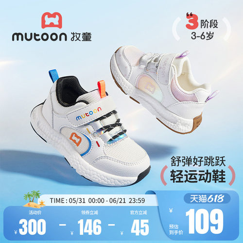 牧童儿童运动鞋透气网面轻便童鞋
