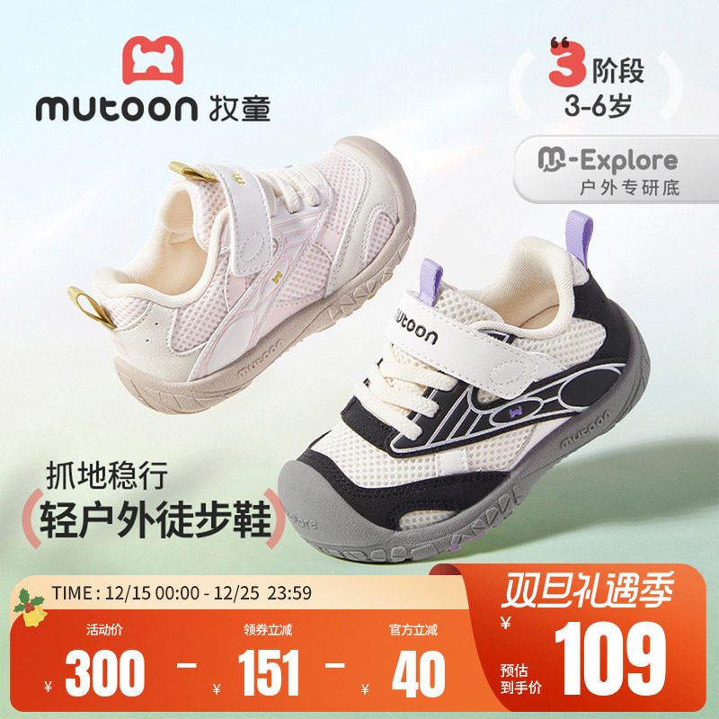 牧童儿童运动鞋2026春季新款男童鞋缓震户外徒步鞋子小女孩登山鞋