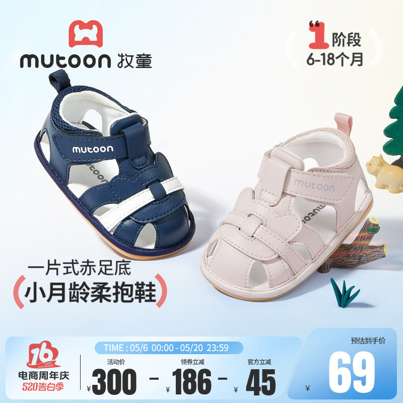 牧童童鞋婴儿鞋子2026夏季新款软底女宝宝凉鞋防掉小月龄柔抱鞋男