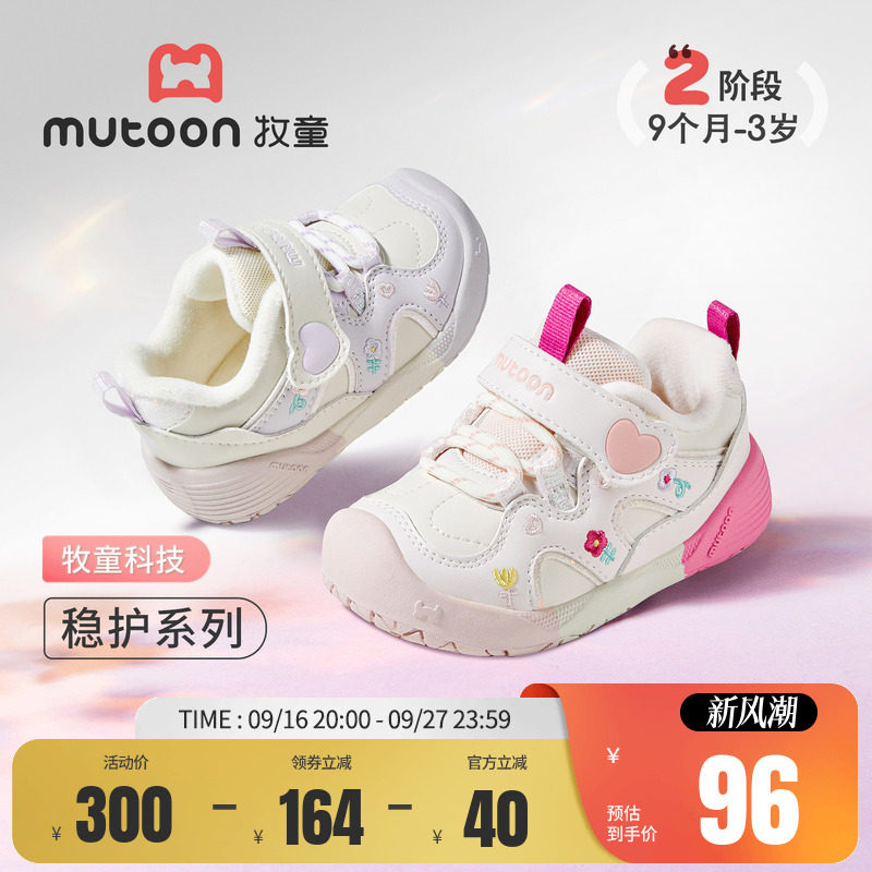 牧童软底甜美加绒保暖婴儿步前鞋