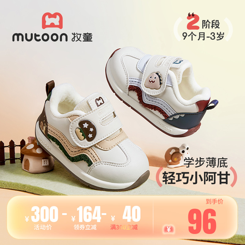牧童婴儿棉鞋卡通学步阿甘鞋